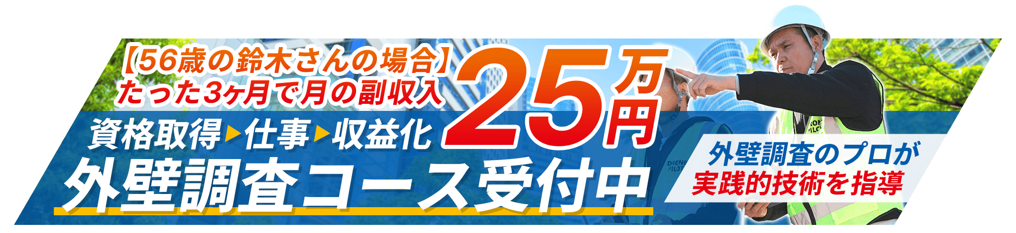 卒業生様のお喜びの声