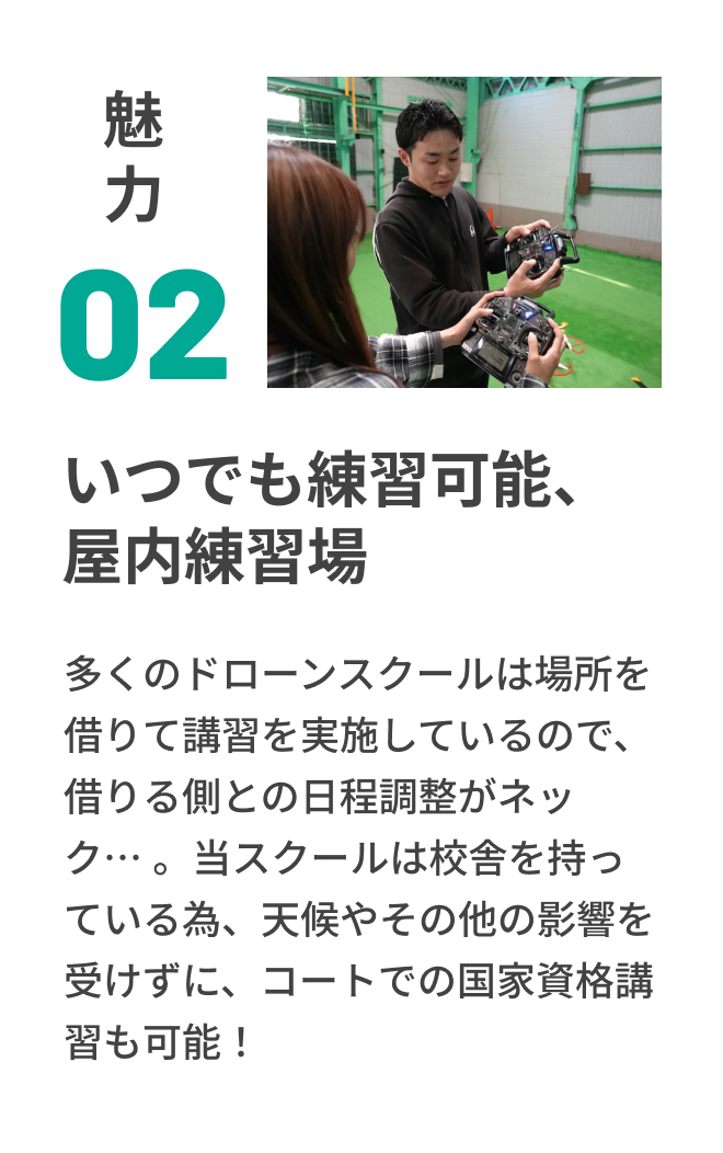 魅力02 いつでも練習可能、屋内練習場